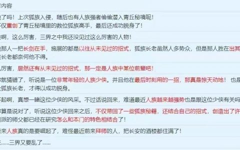 梦幻西游或引入新的奇遇门派（掌控世间至强五行之力）