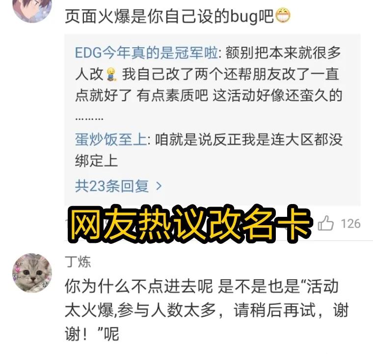 lol更名卡在什么地方？（英雄联盟改名卡入口技巧）  第2张