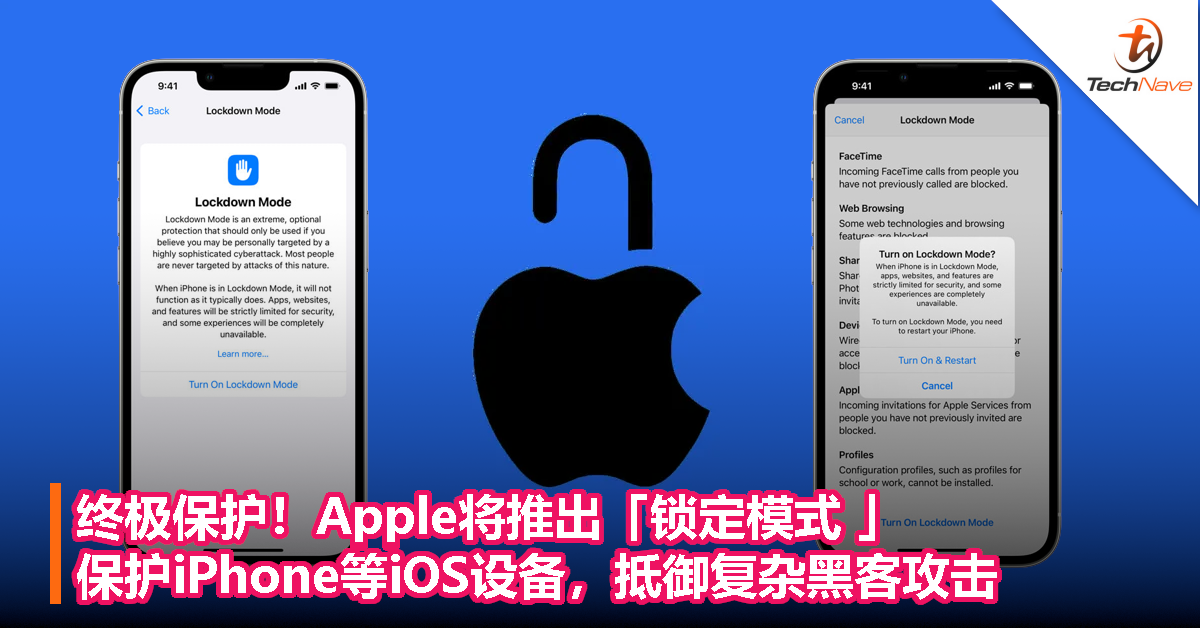 终极保护!Apple将推出「锁定模式 」保护iPhone等iOS设备,抵御复杂黑客攻击 终极保护!Apple将推出「锁定模式 」保护iPhone等iOS设备,抵御复杂黑客攻击