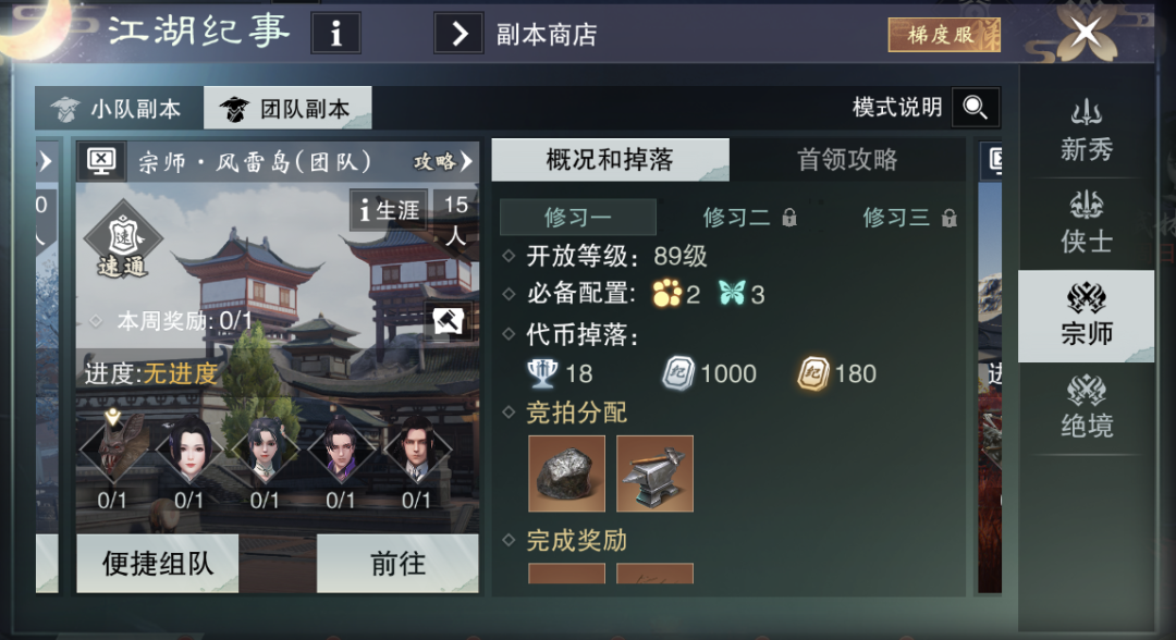 一梦江湖为什么开全新梯度服？（全新梯度服详情介绍）  第4张