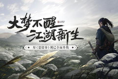 一梦江湖礼包激活码大全在哪找？（礼包激活码大全获取指南）  第3张