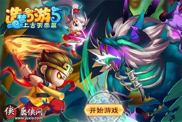 造梦西游5满级真号大全（造梦西游5账号密码分享）  第1张