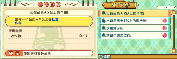 3ds牧场物语女生玩怎么样（3ds牧场物语游戏怎么样）  第4张
