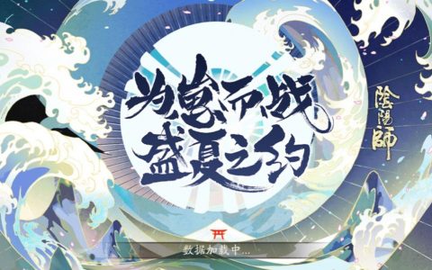 阴阳师阴界之门怎么选阵容？（阴界之门最强阵容推荐）