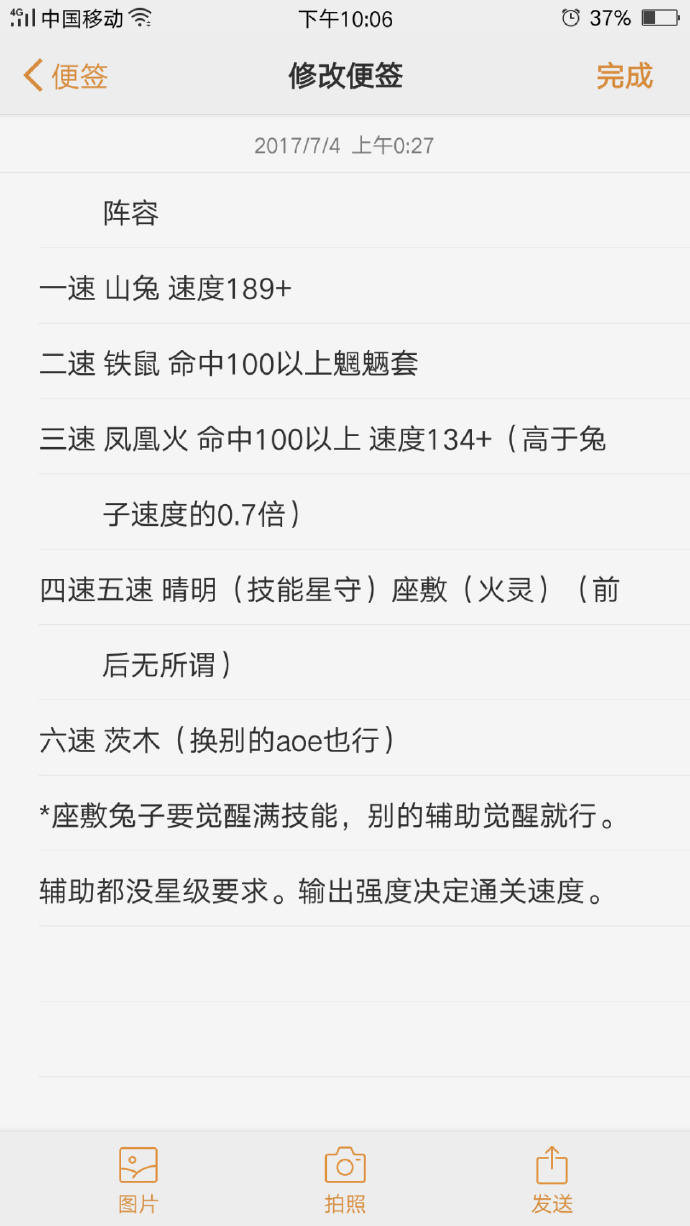 阴阳师阴界之门70阵容怎么选?(阴界之门挂机阵容分享) 第1张 阴阳师阴界之门70阵容怎么选?(阴界之门挂机阵容分享) 第1张