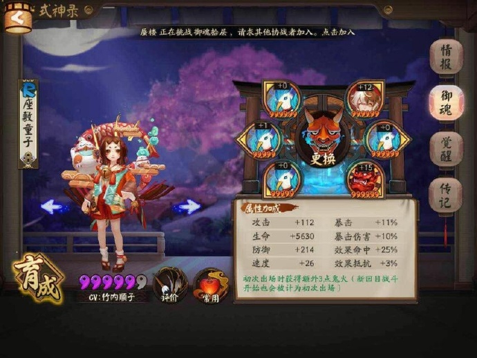阴阳师阴界之门70阵容怎么选?(阴界之门挂机阵容分享) 第2张 阴阳师阴界之门70阵容怎么选?(阴界之门挂机阵容分享) 第2张