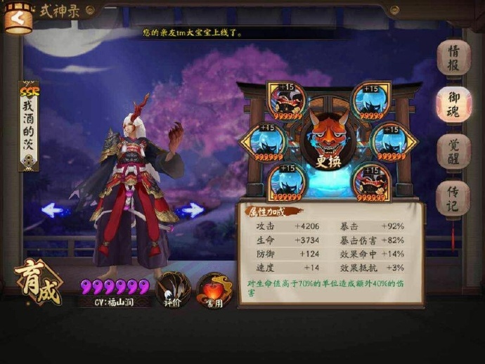 阴阳师阴界之门70阵容怎么选?(阴界之门挂机阵容分享) 第3张 阴阳师阴界之门70阵容怎么选?(阴界之门挂机阵容分享) 第3张