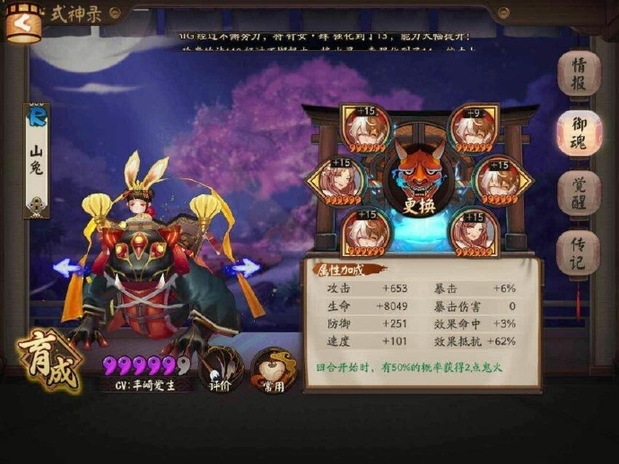 阴阳师阴界之门70阵容怎么选?(阴界之门挂机阵容分享) 第4张 阴阳师阴界之门70阵容怎么选?(阴界之门挂机阵容分享) 第4张