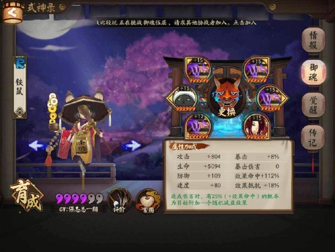 阴阳师阴界之门70阵容怎么选?(阴界之门挂机阵容分享) 第5张 阴阳师阴界之门70阵容怎么选?(阴界之门挂机阵容分享) 第5张