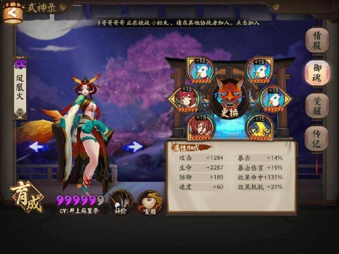 阴阳师阴界之门70阵容怎么选?(阴界之门挂机阵容分享) 第6张 阴阳师阴界之门70阵容怎么选?(阴界之门挂机阵容分享) 第6张