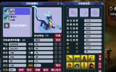 梦幻西游每日签到答题攻略分享（签到答题玩法的小技巧）