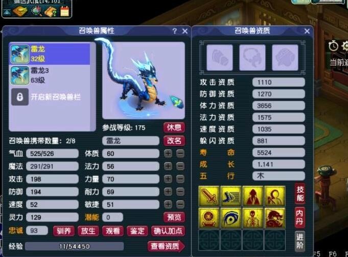 梦幻西游每日签到答题攻略分享（签到答题玩法的小技巧）  第1张