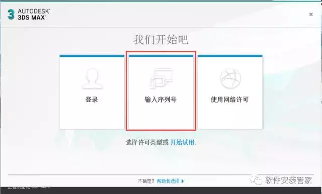 3ds破解版怎么安装游戏？（3ds破解版下载安装图文教程）  第12张