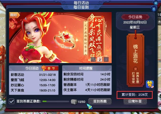 梦幻西游每日签到答题攻略分享（签到答题玩法的小技巧）  第6张