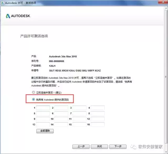 3ds破解版怎么安装游戏？（3ds破解版下载安装图文教程）  第17张