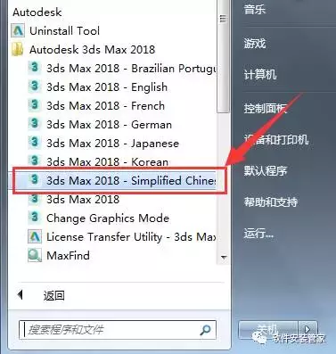 3ds破解版怎么安装游戏？（3ds破解版下载安装图文教程）  第21张
