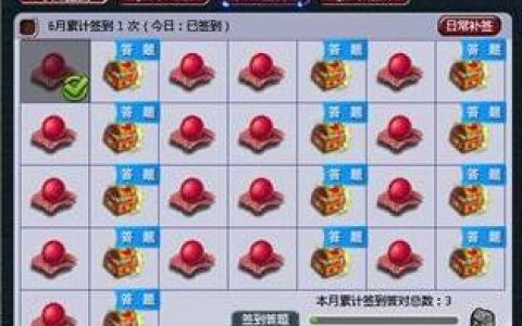 梦幻西游签到答题-容易被忽略的玩法（有几率获得五宝兽决）