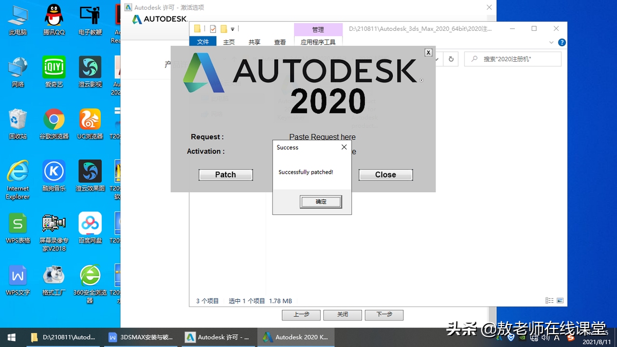 3dsmax怎么破解（3ds安装与破解）  第26张