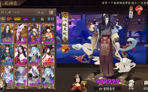 阴阳师如何选择阴阳寮？（萌新选寮方法介绍）