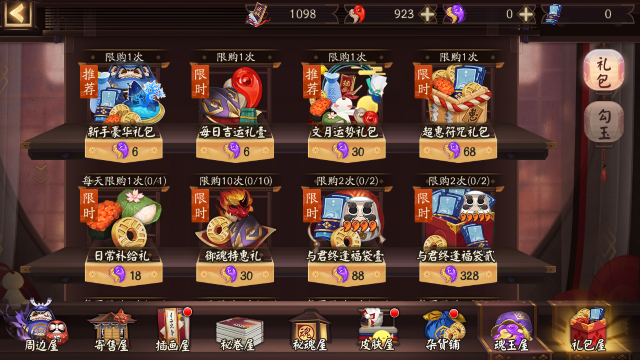 阴阳师如何选择阴阳寮？（萌新选寮方法介绍）  第2张