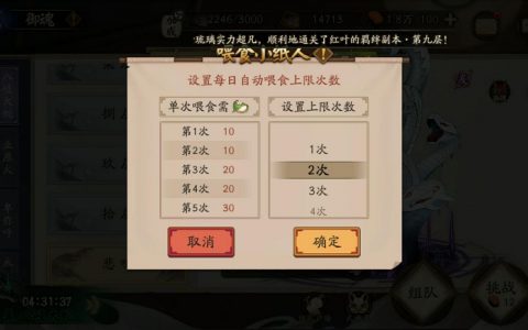 阴阳师樱饼怎么自动喂养？（樱饼挂机系统详情）