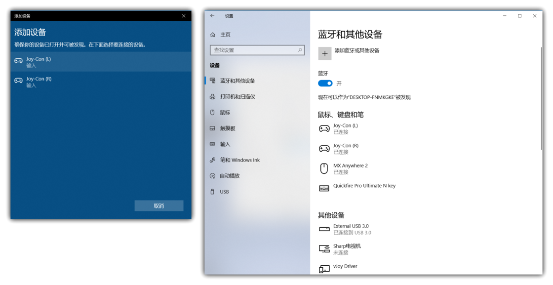 ns手柄可以连电脑吗（switch连电脑教程）  第3张