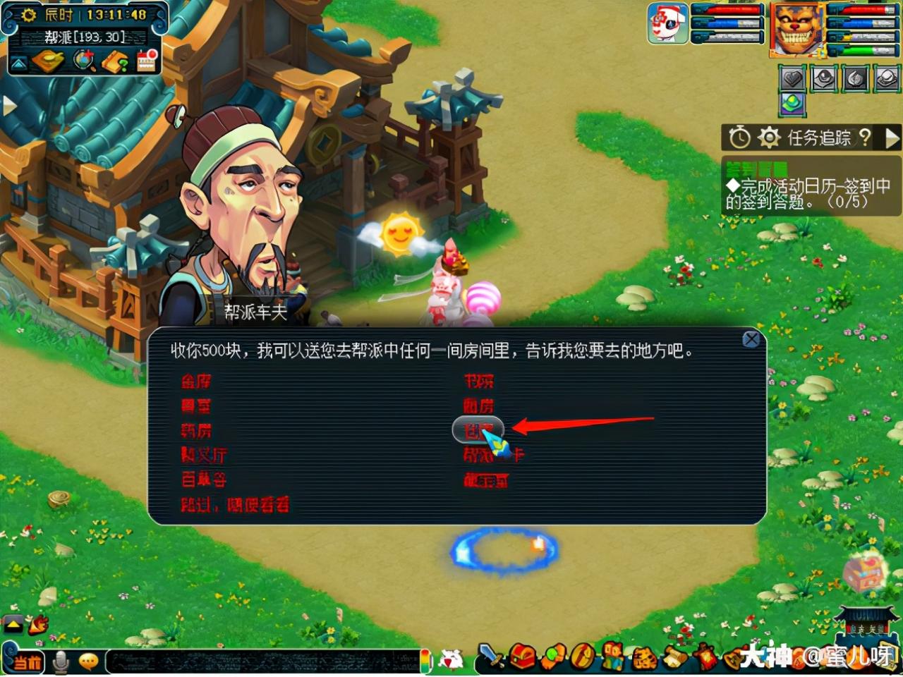 梦幻西游青龙任务快速升级内政（教你快速提高内政进度）  第9张