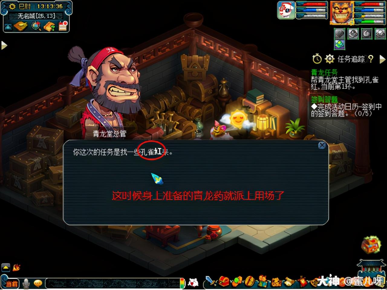 梦幻西游青龙任务快速升级内政（教你快速提高内政进度）  第11张