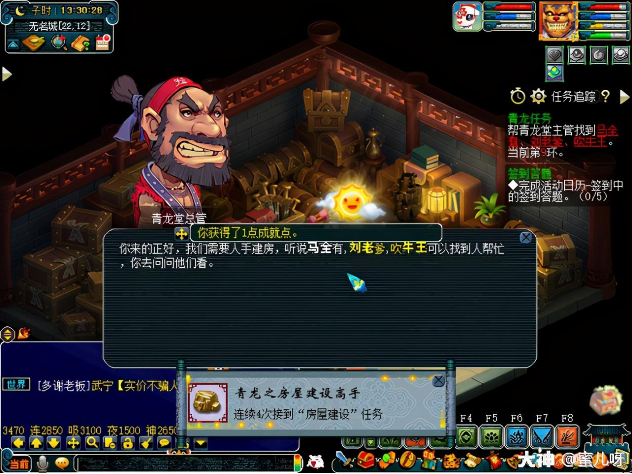 梦幻西游青龙任务快速升级内政（教你快速提高内政进度）  第14张