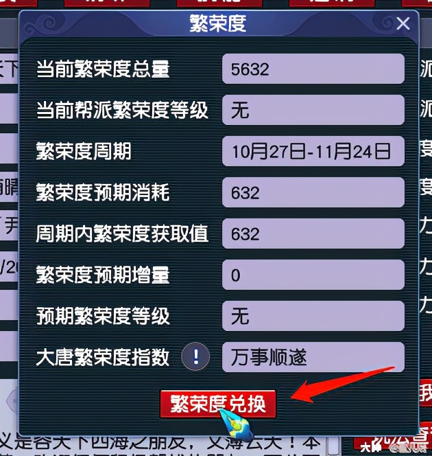 梦幻西游青龙任务快速升级内政（教你快速提高内政进度）  第17张