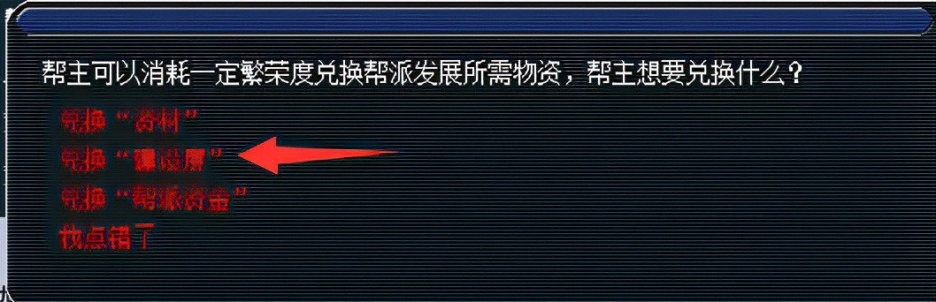 梦幻西游青龙任务快速升级内政（教你快速提高内政进度）  第18张
