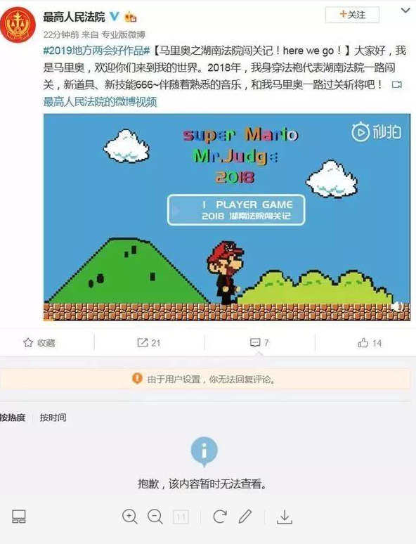 ns破解游戏（NS破解史）  第6张