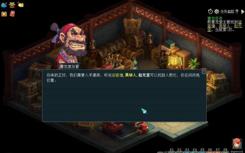 梦幻西游青龙任务攻略分享（青龙堂（建设）任务攻略）