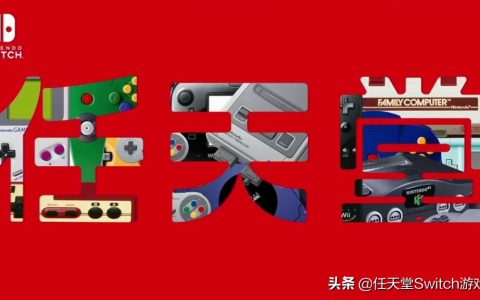 ns破解游戏资源网站（switch破解资源网站）