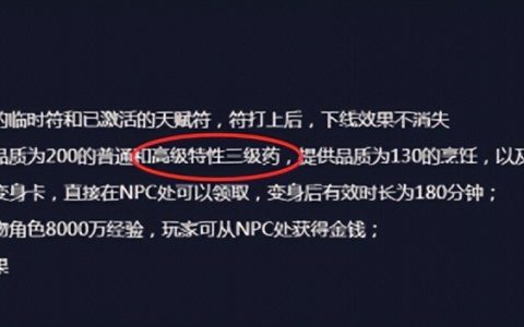 梦幻西游全民pk热门阵容推荐（200品质特性药影响抉择）
