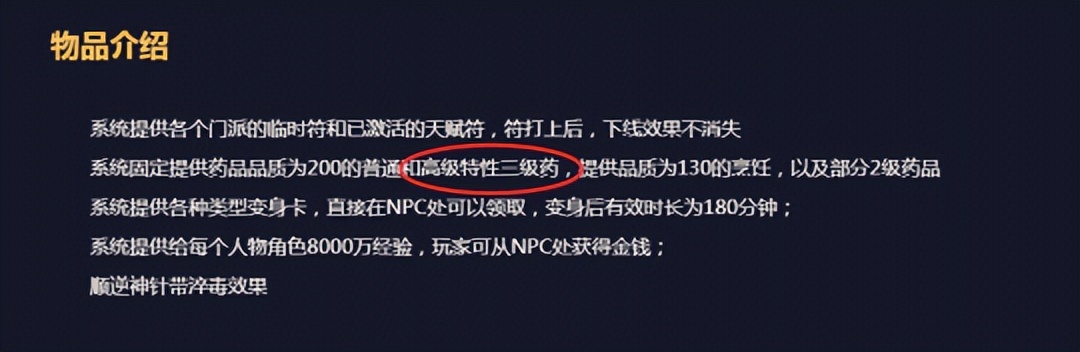 梦幻西游全民pk热门阵容推荐（200品质特性药影响抉择）  第1张