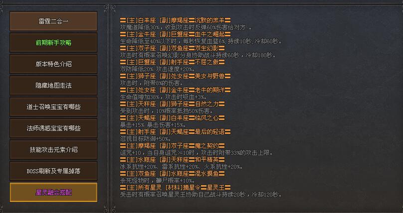 1.85雷霆二合一传奇手游攻略(复古热血传奇手游介绍) 第11张 1.85雷霆二合一传奇手游攻略(复古热血传奇手游介绍) 第11张