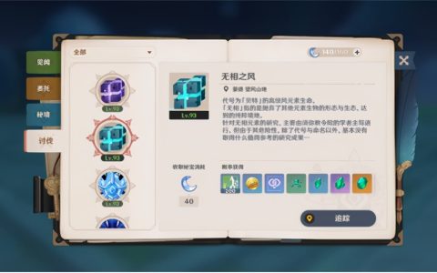 原神无相之风怎么打（无相之风阵容搭配）