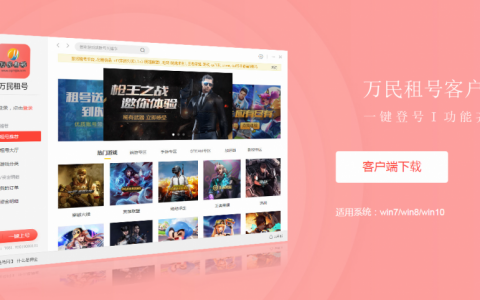 cf买号平台哪个好用（安全靠谱的cf租号平台推荐）