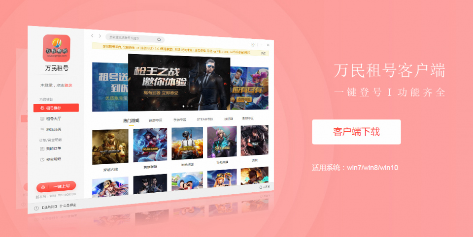 cf买号平台哪个好用（安全靠谱的cf租号平台推荐）  第1张
