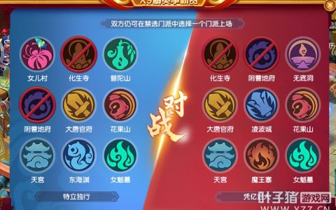 梦幻西游2022群雄逐鹿决赛（劝你善良二连冠）