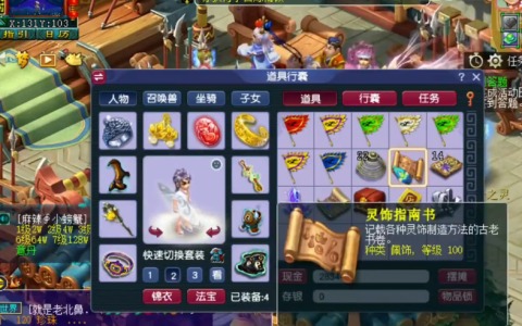 梦幻西游群雄逐鹿奖励（群雄逐鹿128强奖励）