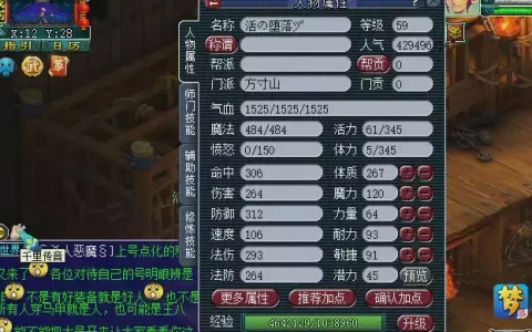 梦幻西游全服第一人气号（人气值超乎老王想象！）