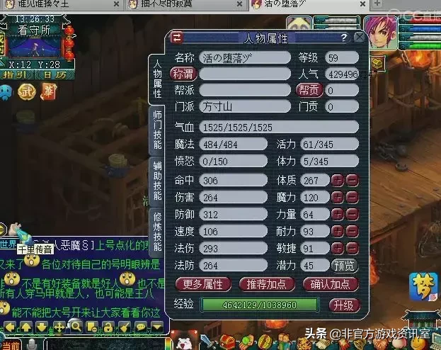 梦幻西游全服第一人气号（人气值超乎老王想象！）  第1张