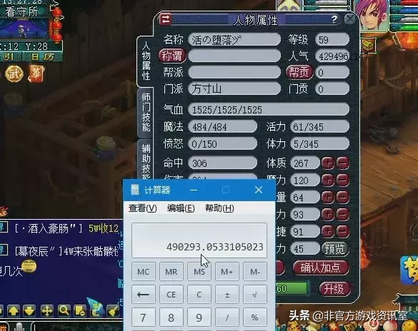 梦幻西游全服第一人气号（人气值超乎老王想象！）  第2张