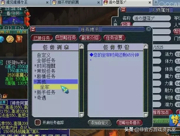 梦幻西游全服第一人气号（人气值超乎老王想象！）  第3张