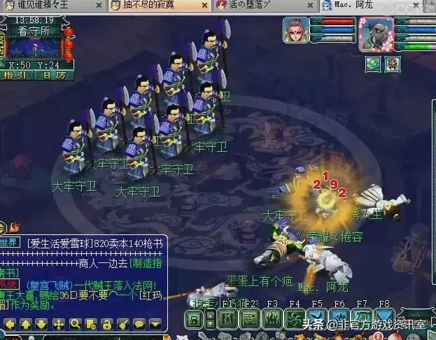 梦幻西游全服第一人气号（人气值超乎老王想象！）  第4张