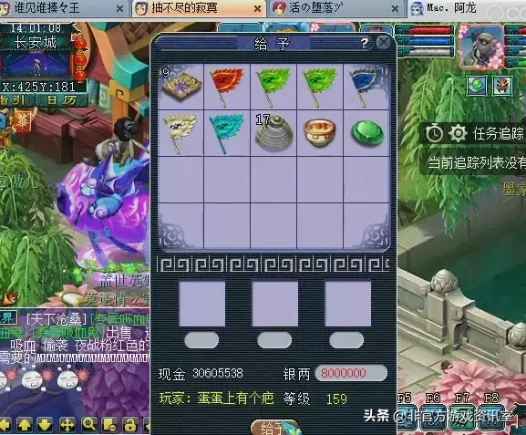 梦幻西游全服第一人气号（人气值超乎老王想象！）  第5张