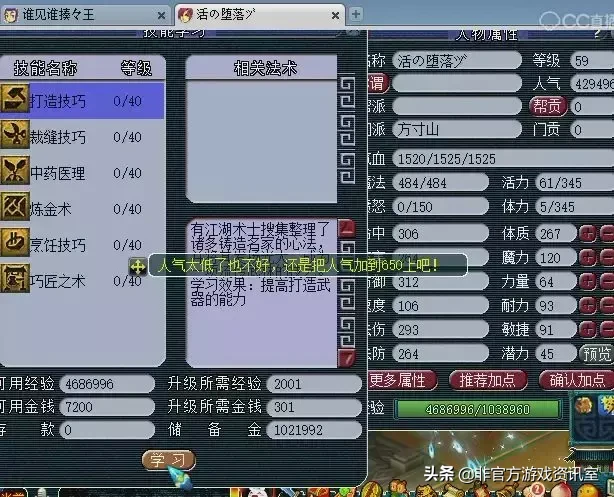 梦幻西游全服第一人气号（人气值超乎老王想象！）  第7张