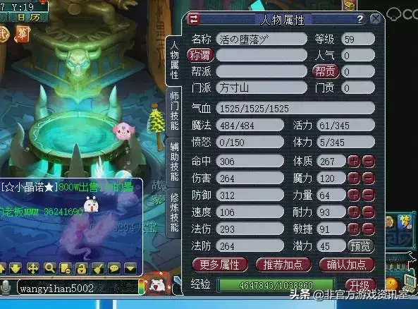 梦幻西游全服第一人气号（人气值超乎老王想象！）  第9张